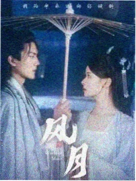 剧集：知否知否
